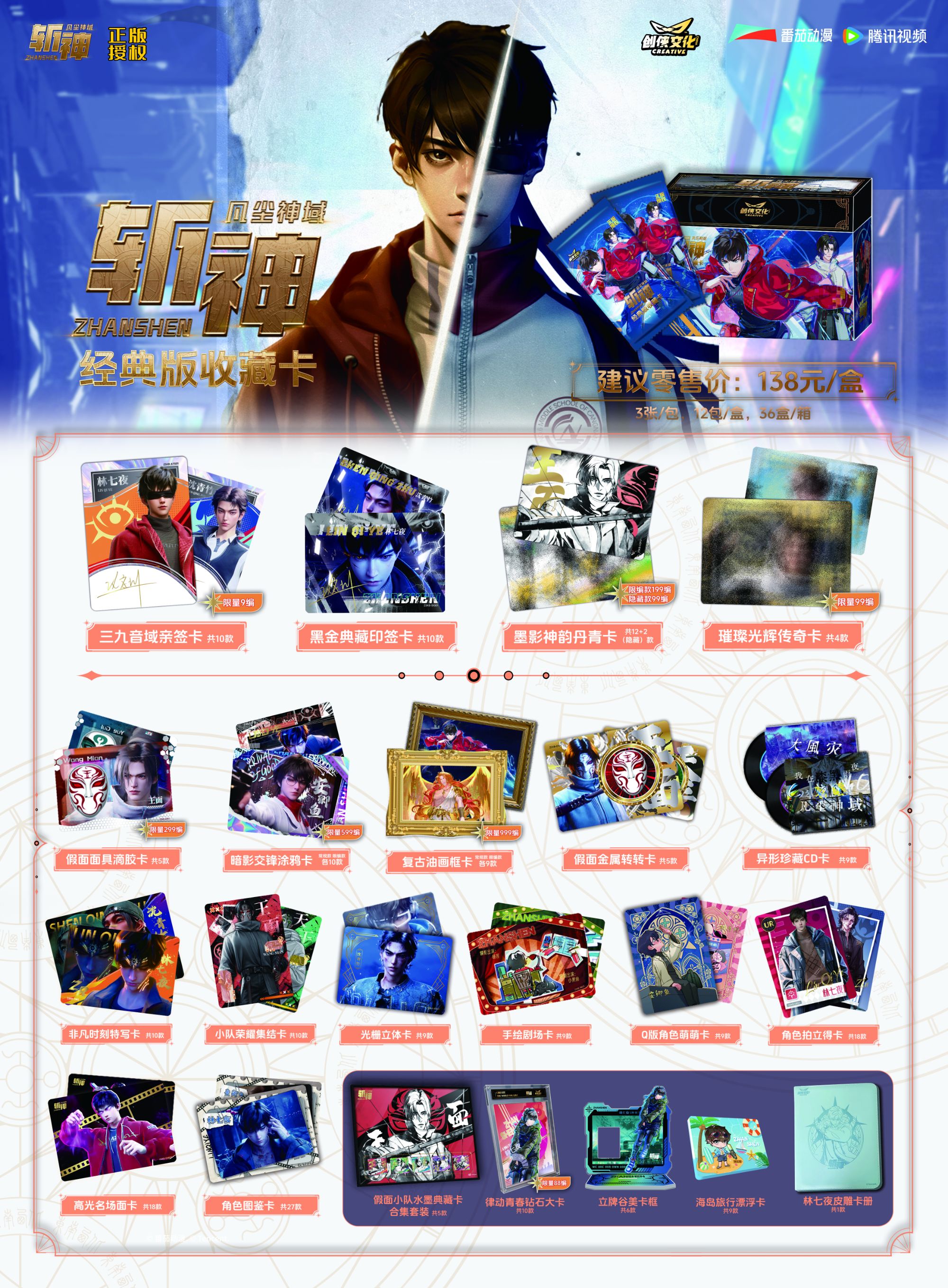 【伊】强取转盘 《斩神之凡尘神域》第二弹 卡牌盲盒（默认代拆）