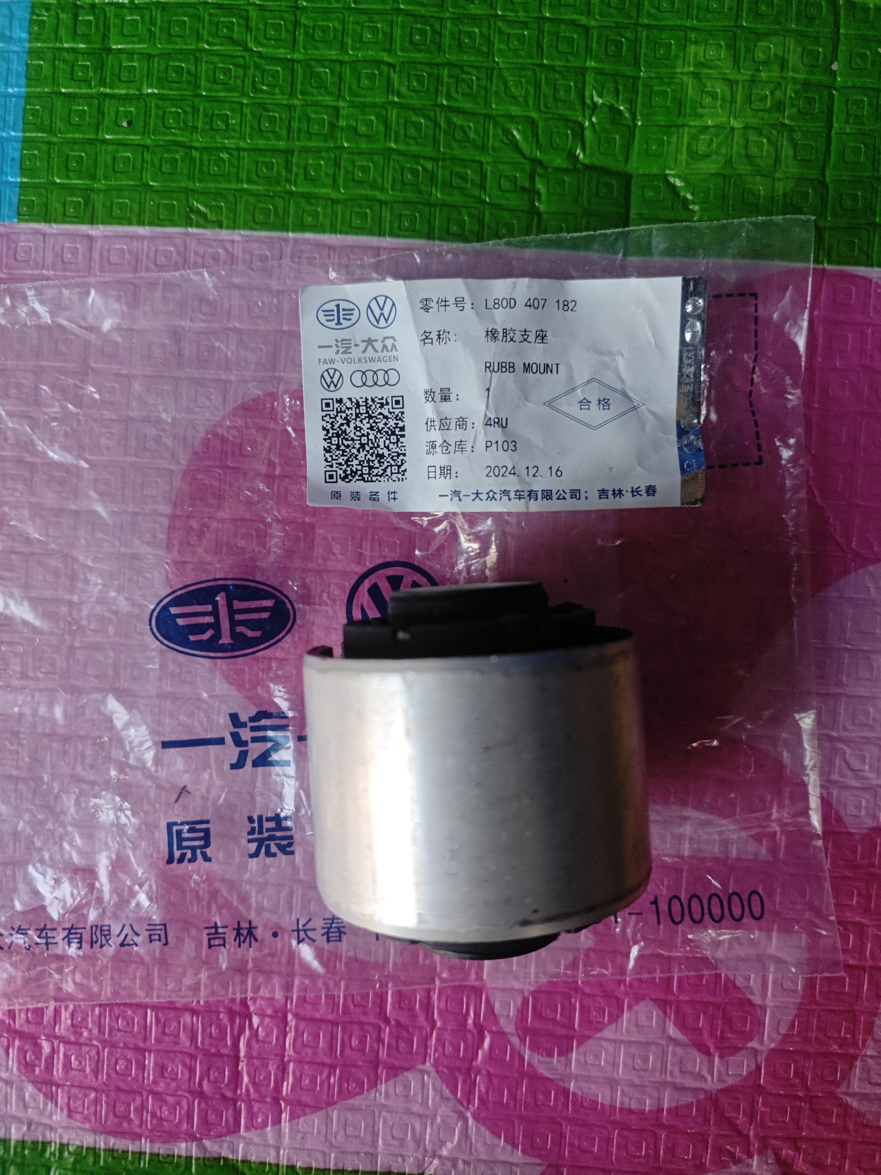 奥迪A6C8 Q5L原厂下直臂大胶套