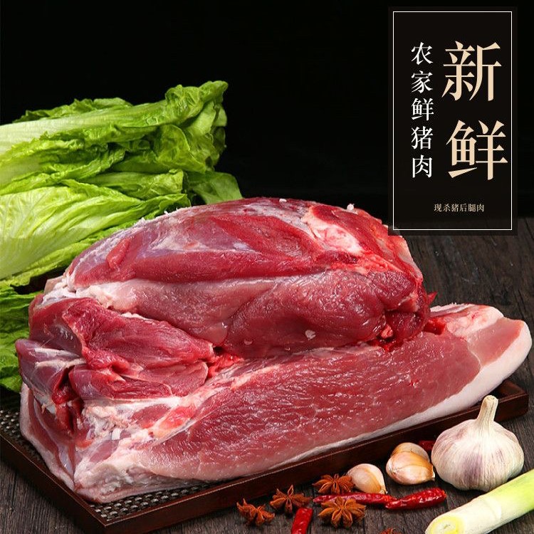 猪腱子农家土猪【净瘦肉】 公斤