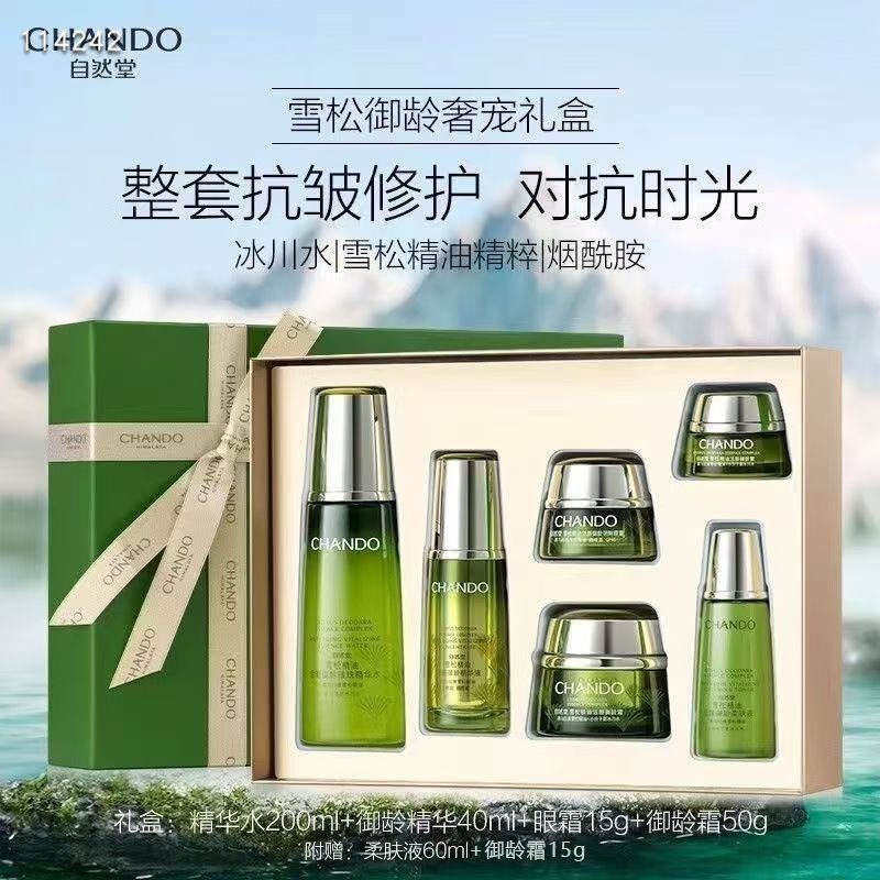 CHANDO/自然堂自然堂雪松1280精油活颜御龄套装
