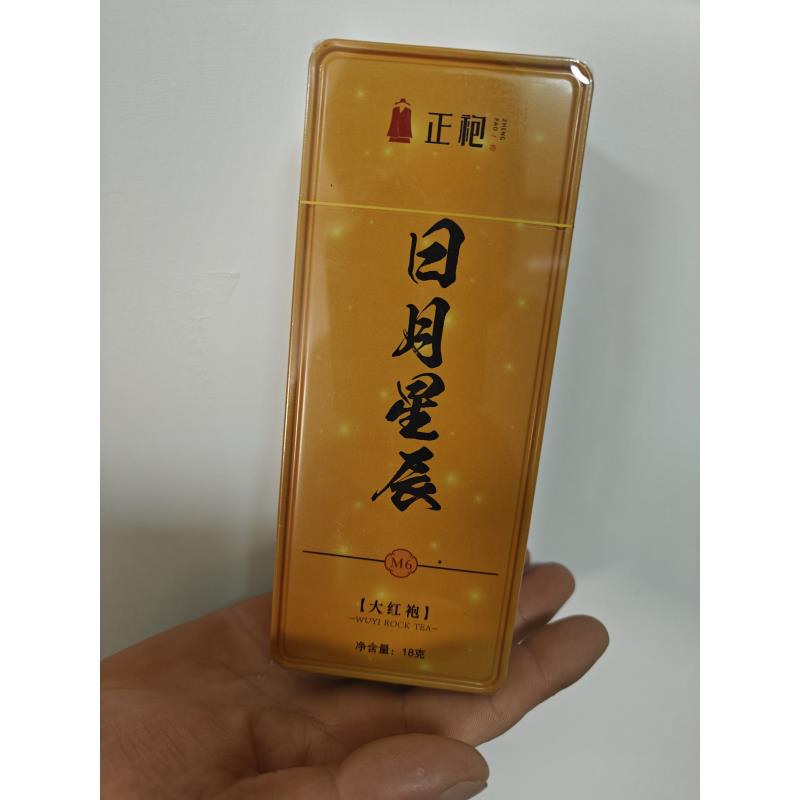 【正袍】日月星辰 武夷岩茶 大红袍 高货品鉴铁盒装