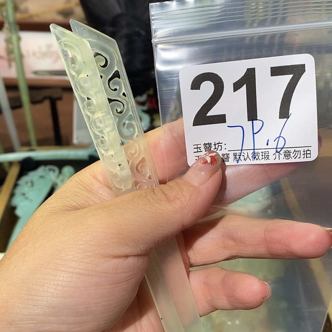 一***J合金蛇纹石玉发饰