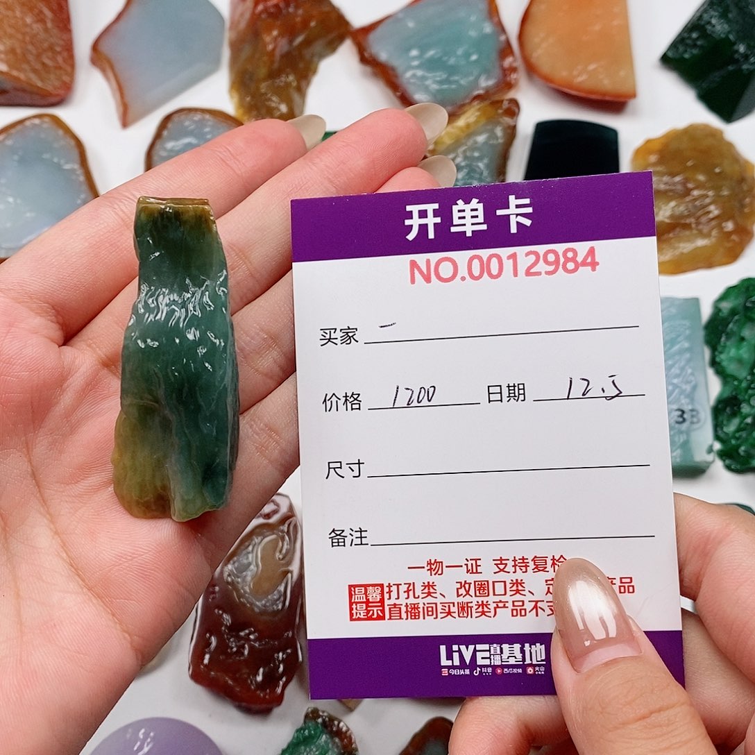 一***求翡翠未镶嵌颈饰888