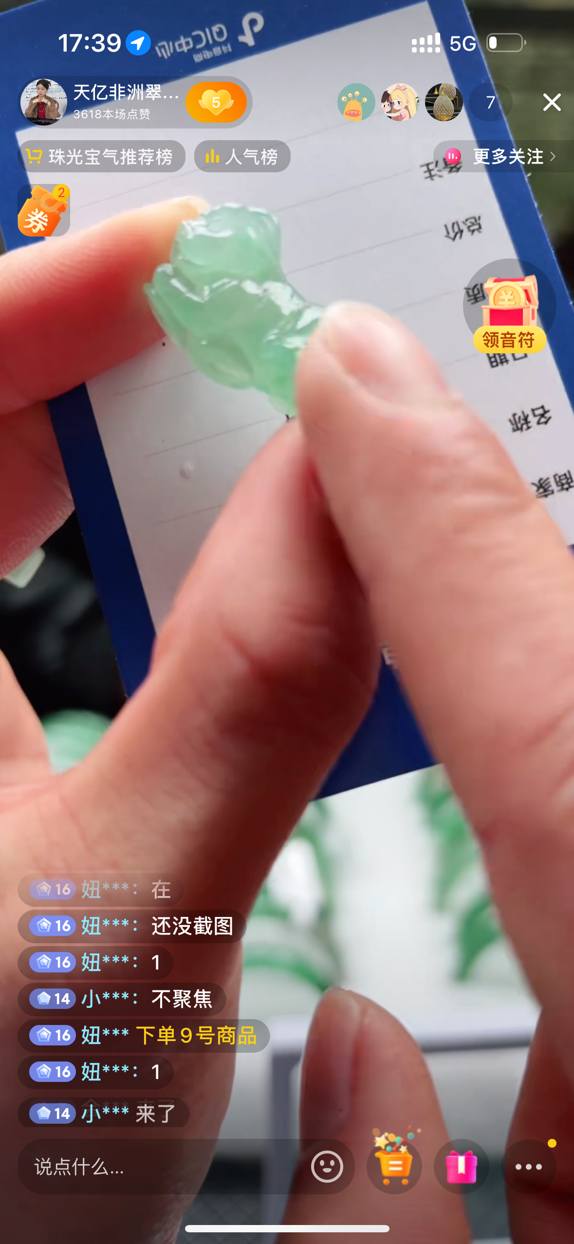 （天亿严选）冰飘花天然非洲翠-吊坠