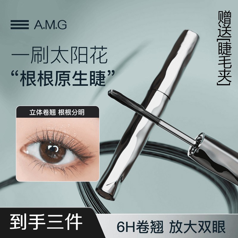 拍1发3【三堂姿睫毛打底膏】小钢管睫毛膏浓密纤长卷翘防水新手定型