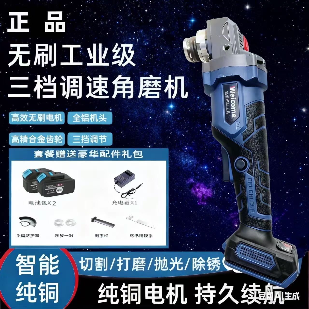 工业级纯铜无刷锂电角磨机大功率无刷款双电款