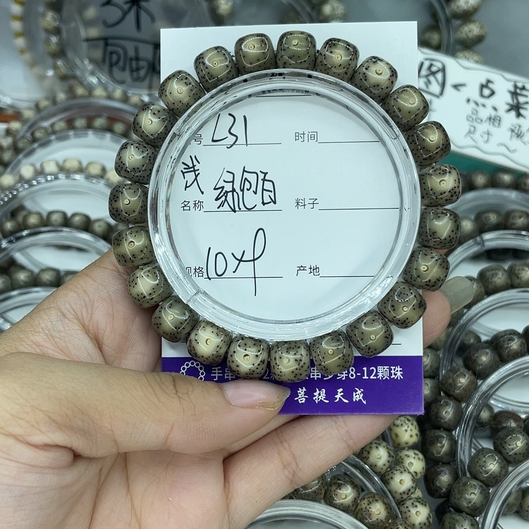 7***5吊坠星月菩提L31绿包白10