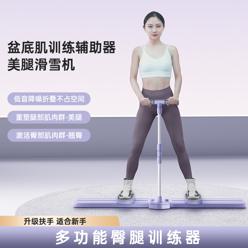 比纳滑雪机家用盆底肌训练器pc肌夹腿器居家有氧运动健身器材