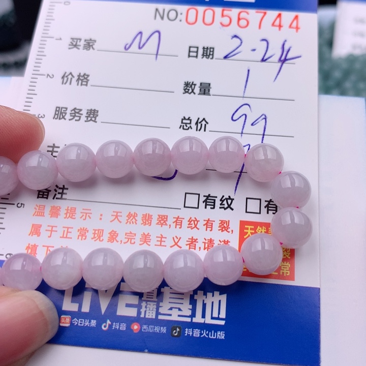 翡翠手链未镶嵌M****A多样性