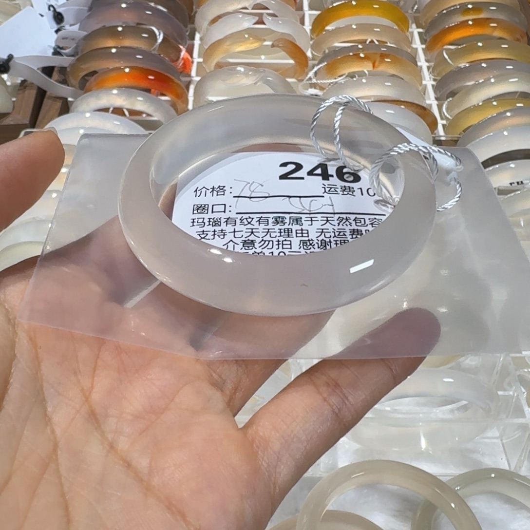 与***你玛瑙/玉髓未镶嵌手镯246