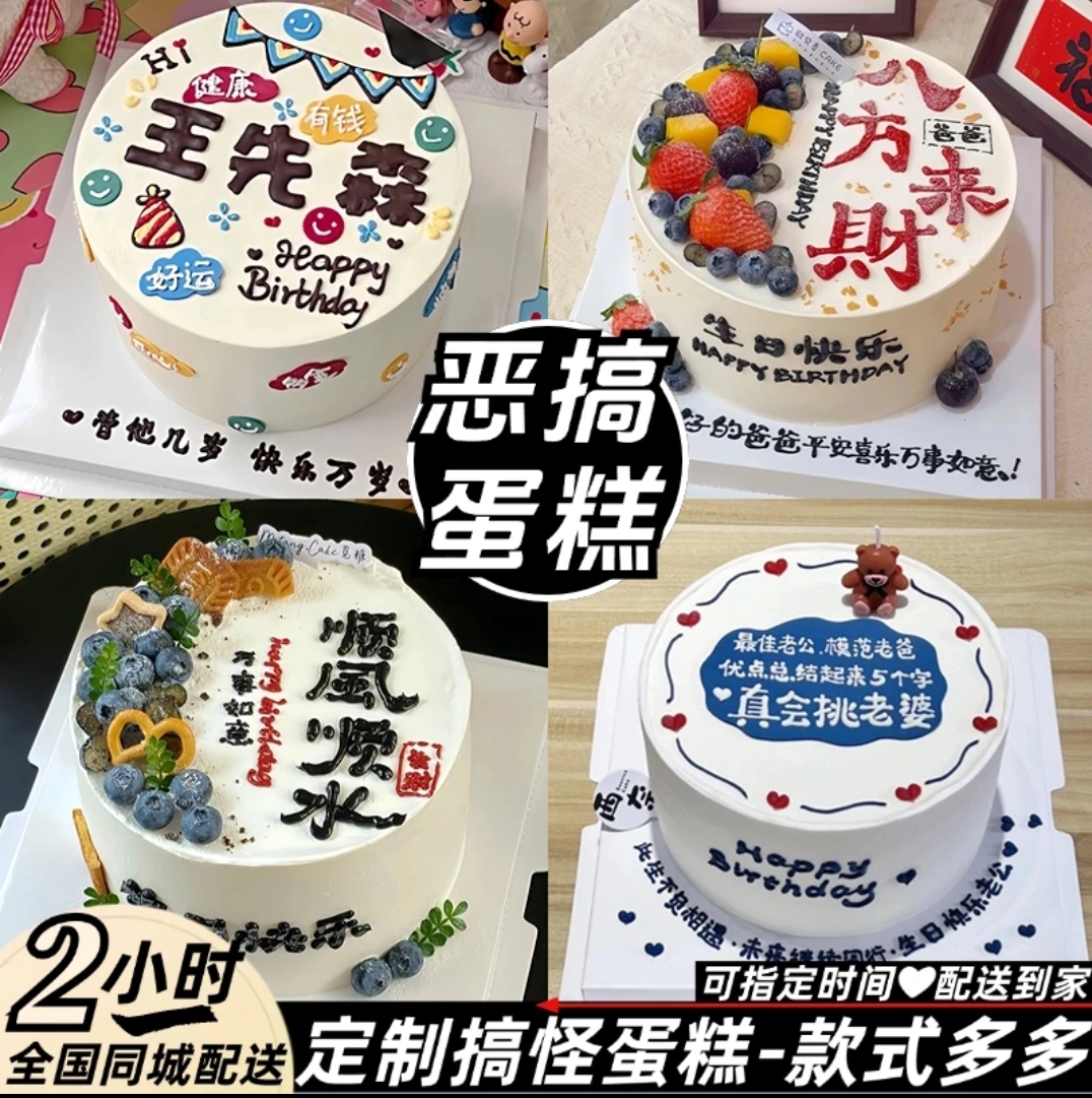 团购美胸恶搞怪男女生日蛋糕同城配送货上门附近高端定制网红爆款