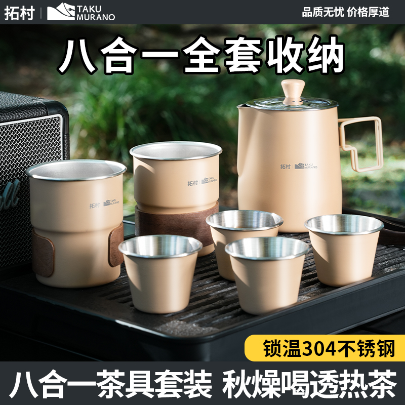 户外野炊炉具户外烧水壶户外茶具烧水壶户外折叠一整套旅行茶具