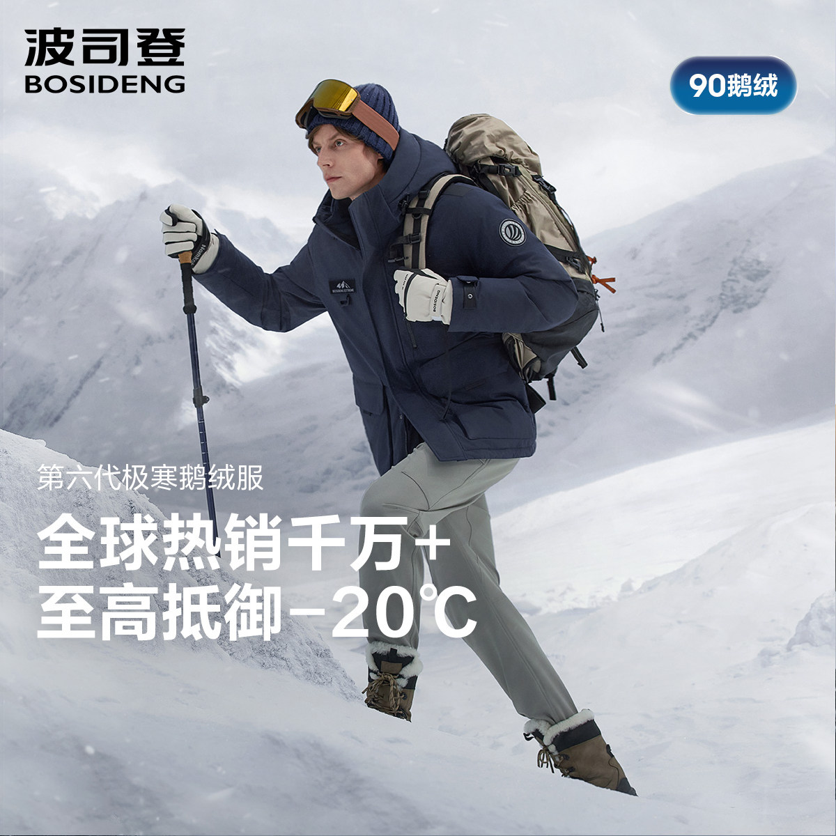 【六代极寒鹅绒】波司登25新款90鹅绒秋冬季工装百搭休闲时尚羽绒服