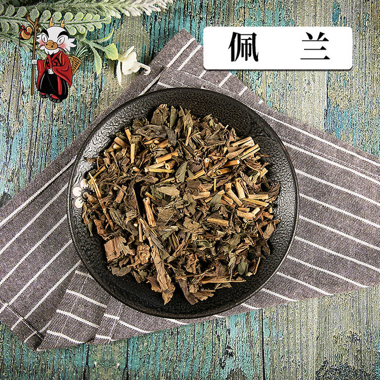 褚药 佩兰 精选品质