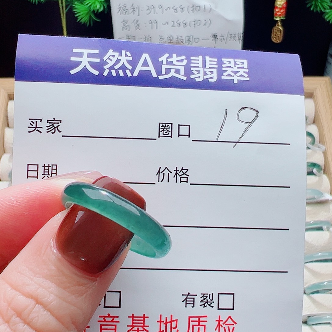 翡翠未镶嵌戒指天然