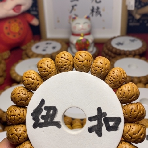 桃核手串树王纽扣单圈17