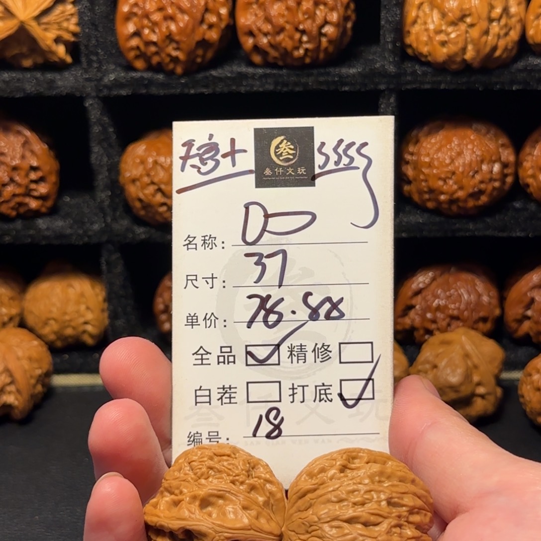 猴头核桃吊坠文玩核桃18