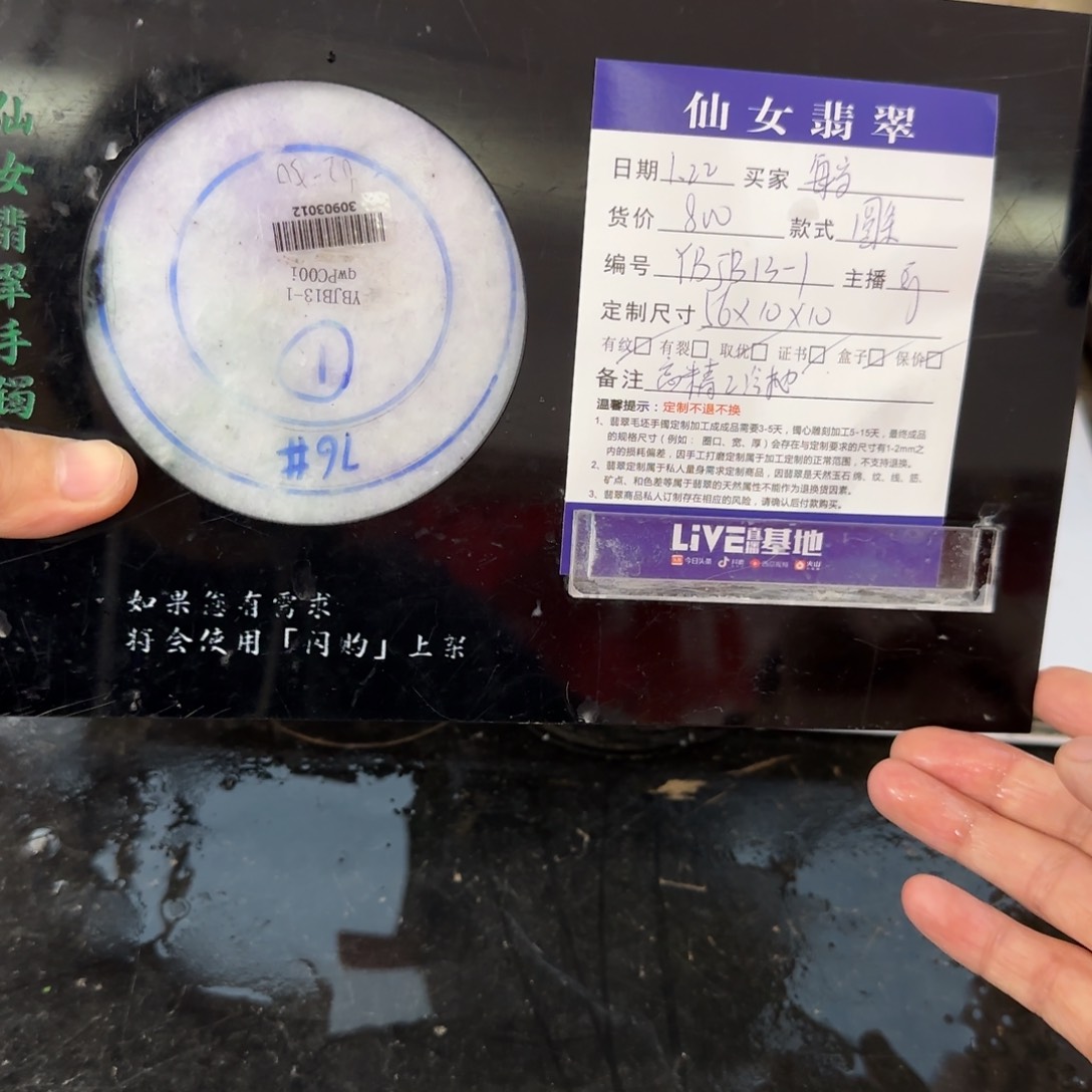 定制翡翠翡翠未镶嵌每***时翡翠