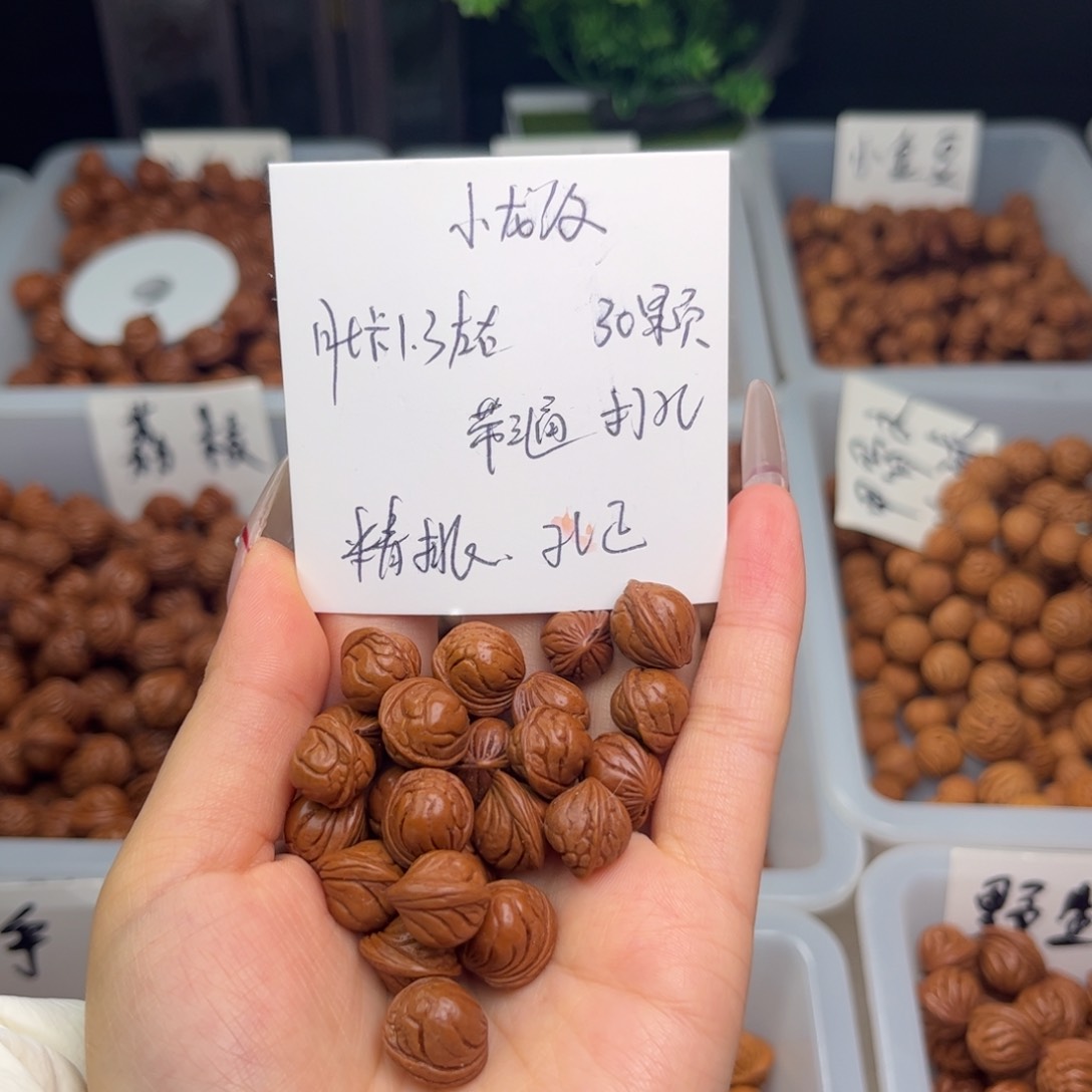 文玩核桃吊坠1.3左右小龙纹