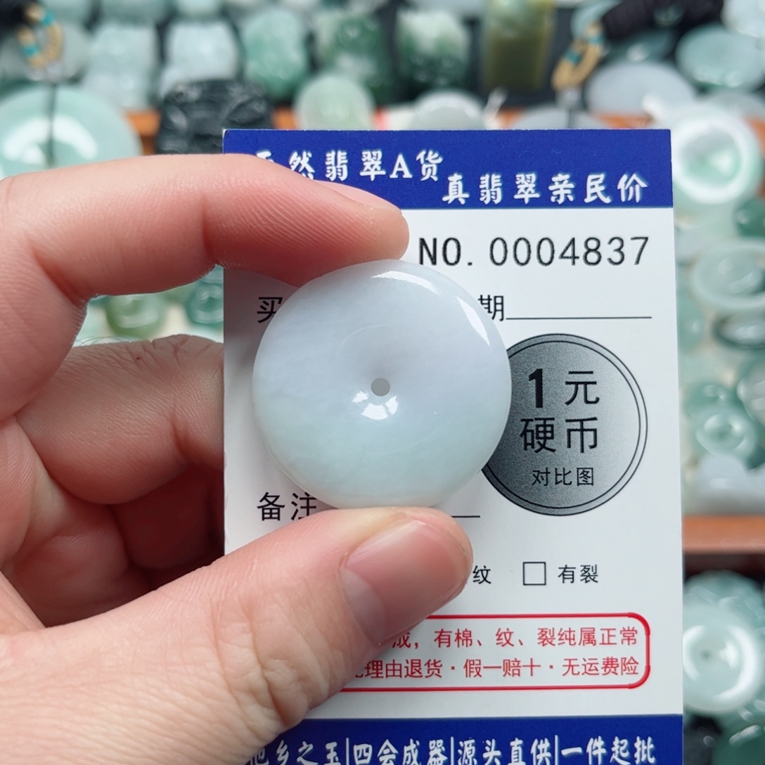 *****翡翠未镶嵌吊坠(不含链)