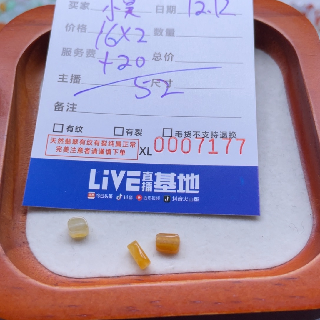 小***糊翡翠散珠通孔方糖