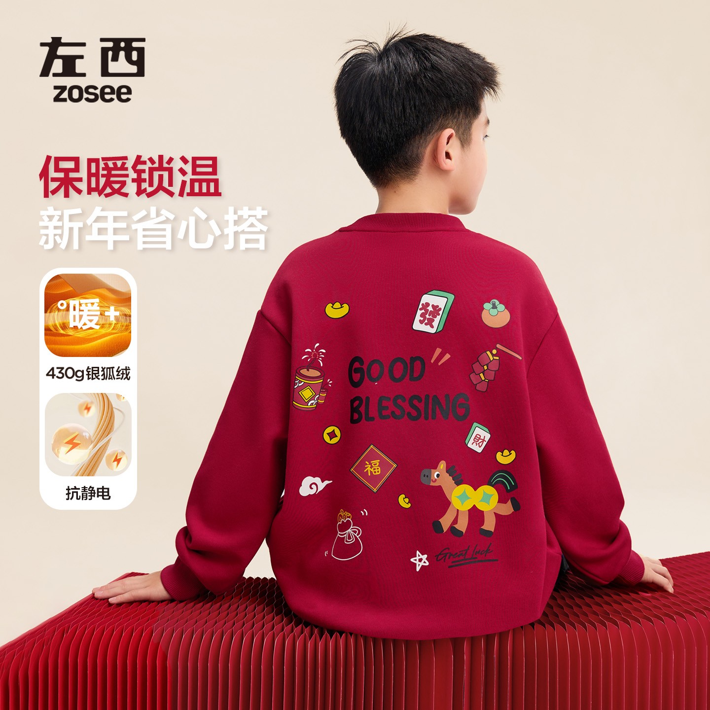 【马年大吉】左西童装男童红色加绒卫衣2025秋冬新款本命年保暖加厚