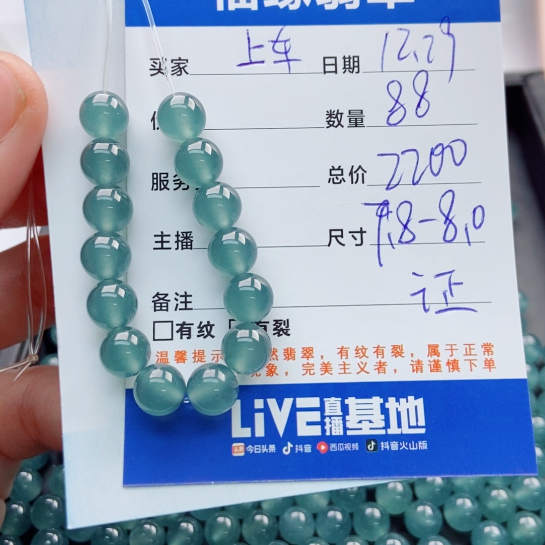 ****翡翠未镶嵌手链多样性88