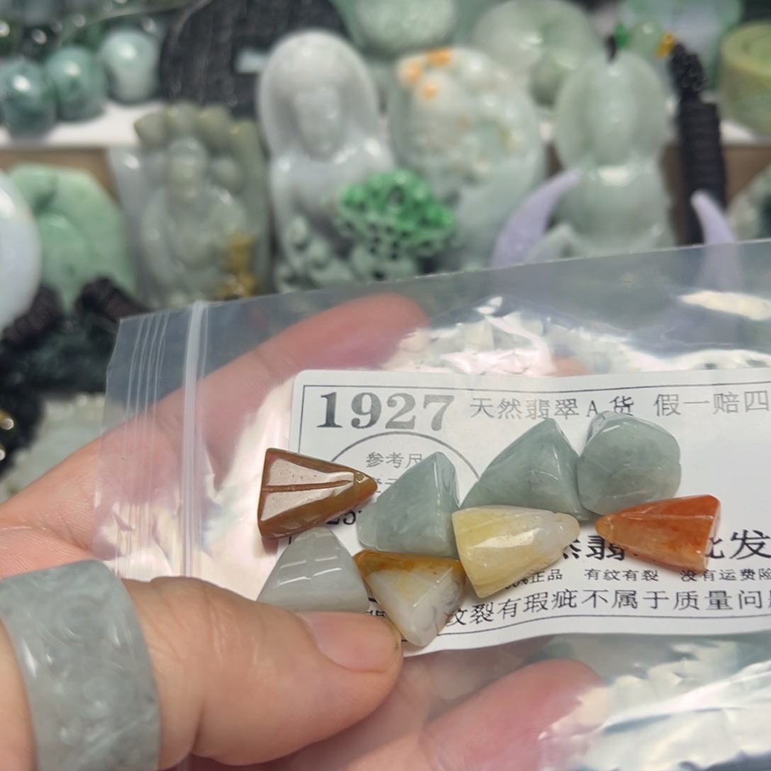 翡翠未镶嵌吊坠(不含链)时****司1927