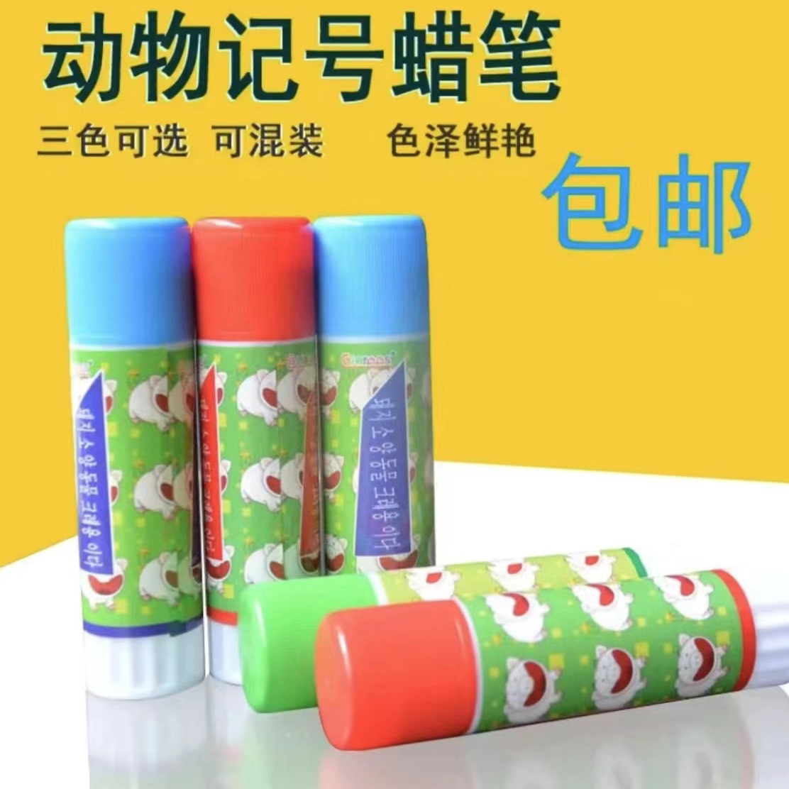 猪用记号蜡笔记号笔多色可选牛羊身画笔兽用画笔 兽用标记蜡笔