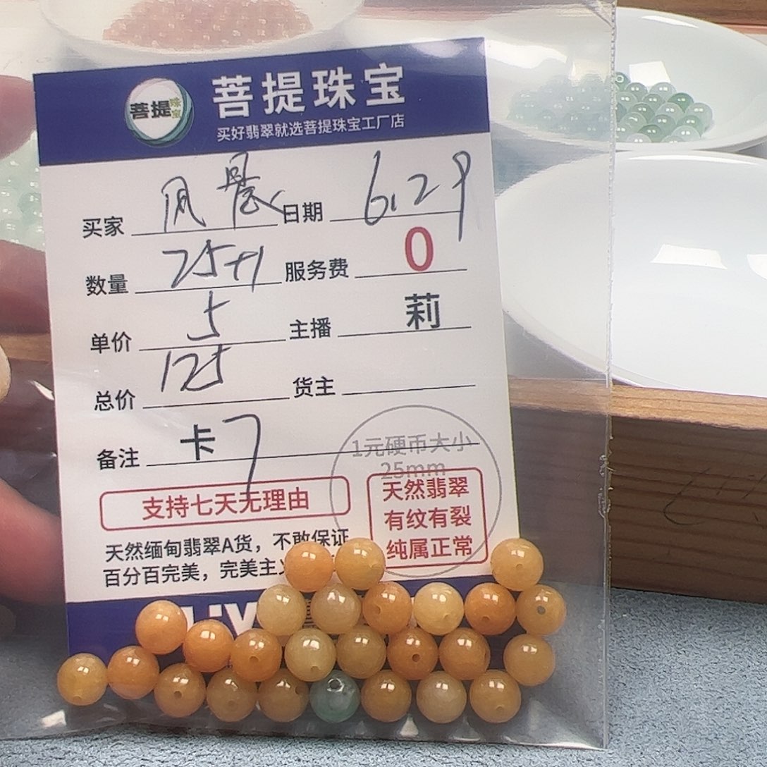 【闪购商品】未镶嵌手链翡翠风***晨卞7