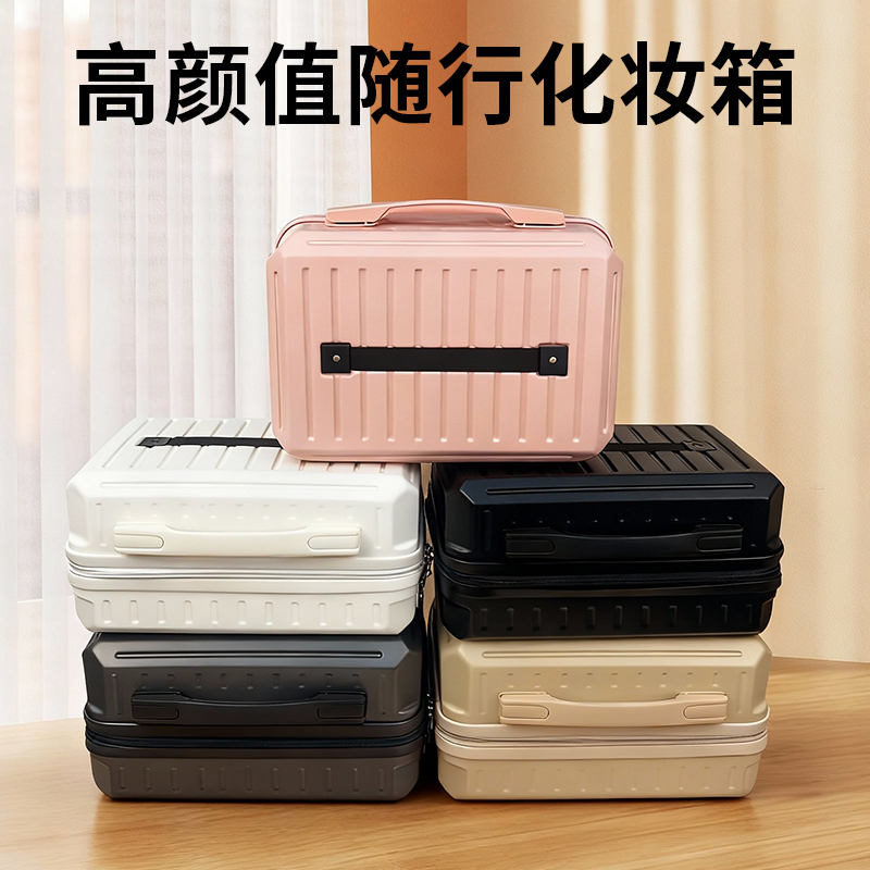 行李箱化妆箱13寸登机箱