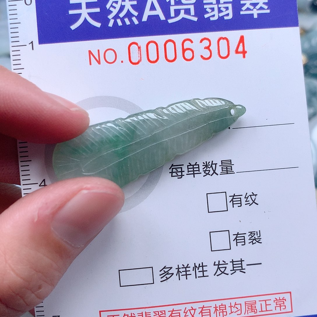 翡翠吊坠(不含链)未镶嵌
