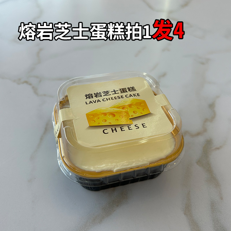 熔岩芝士蛋糕120g/盒 纯手工制作 