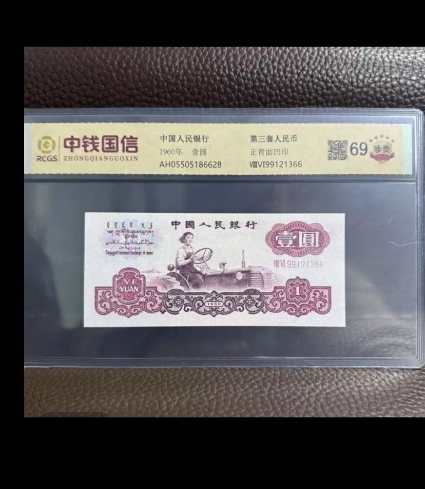 非法定货币 第三版纪念钞女拖拉机手百连随机发货