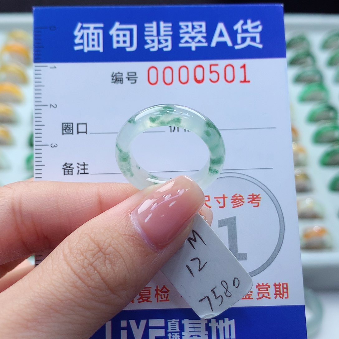 未镶嵌戒指翡翠12号