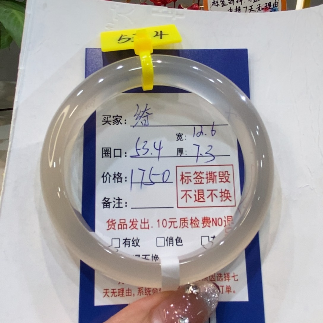 玛瑙/玉髓手镯未镶嵌E****࿐