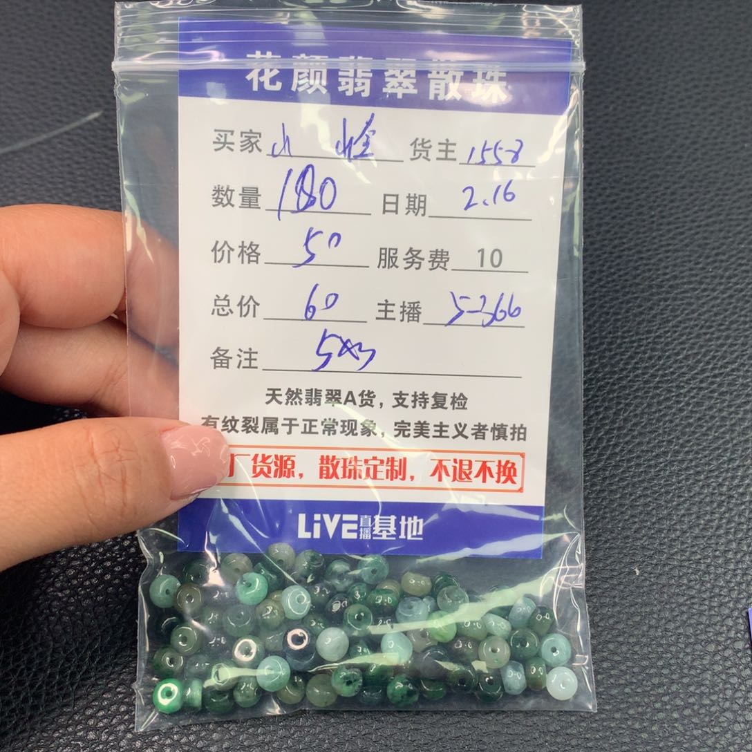 翡翠手链未镶嵌山*翡翠散珠DIY手串多样性自发