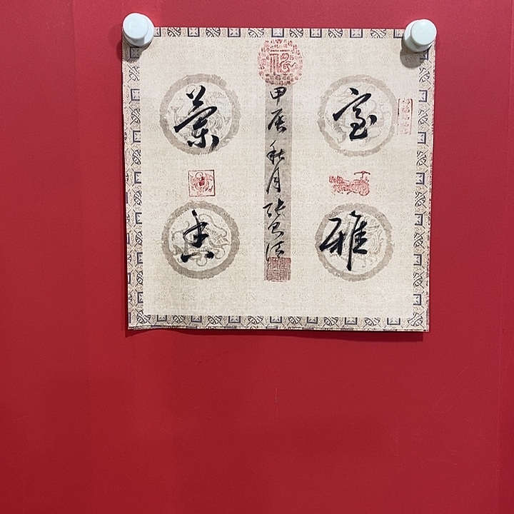 国画书法书法书法