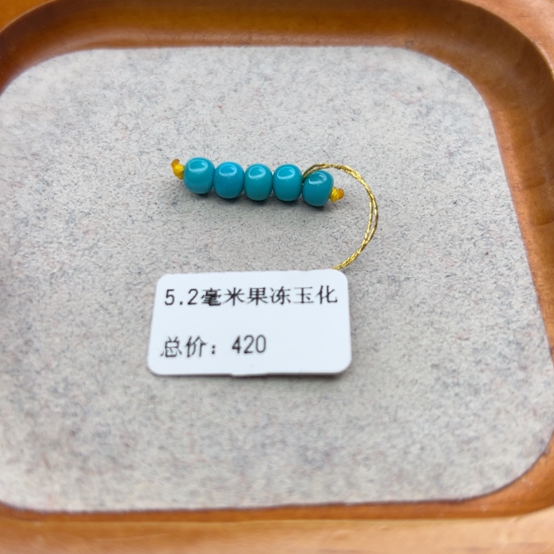 绿松石未镶嵌珠宝半成品
