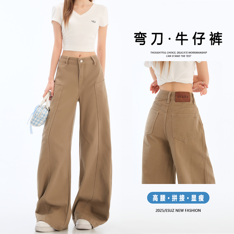 美式街头拼接弯刀牛仔裤女2025秋冬新款潮牌卡其色宽松遮肉阔腿裤