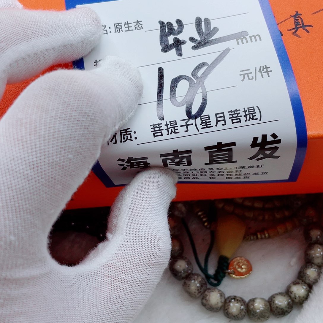 星月菩提手串76bbbbbbbbbb