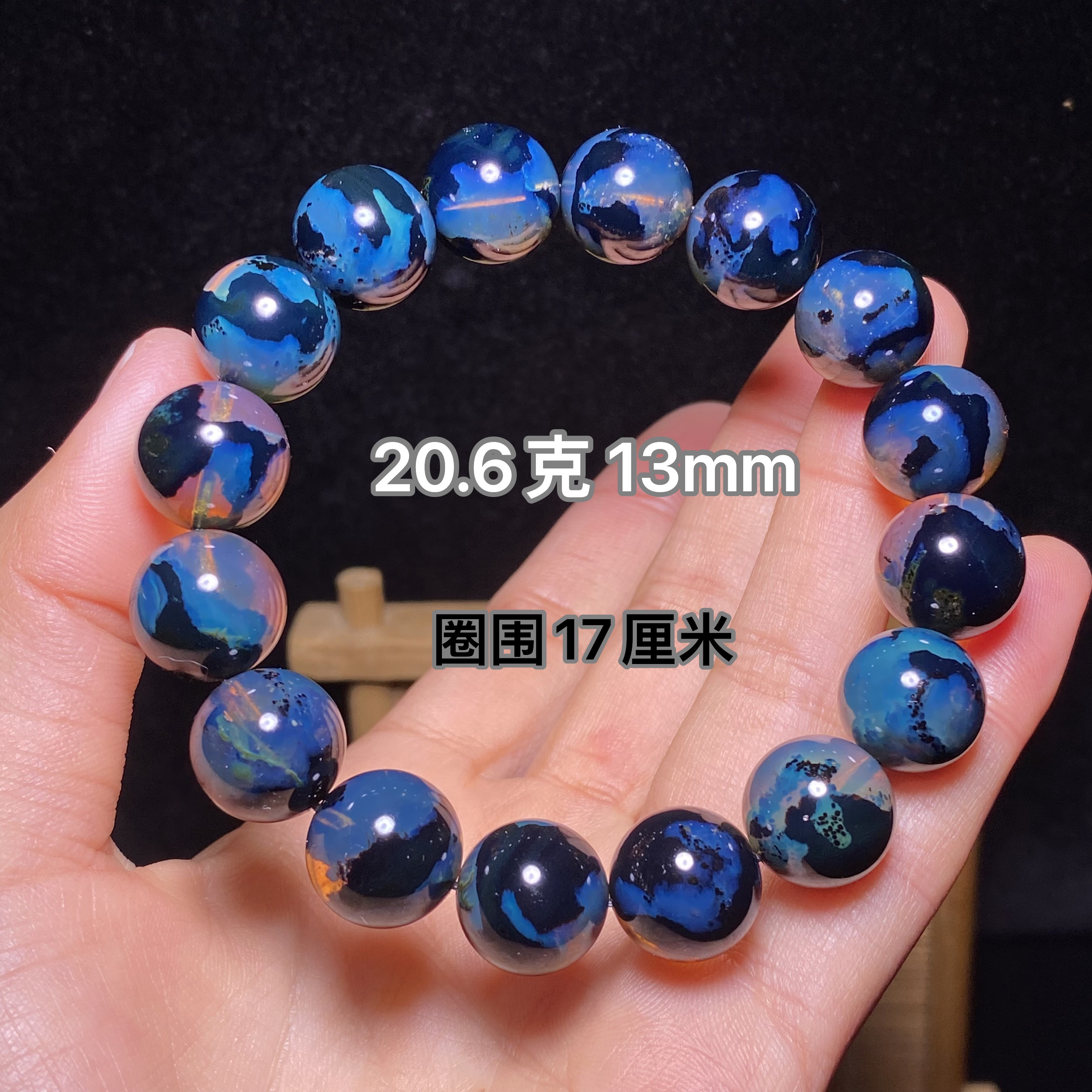 【小伊琥珀】20.6克黑蜜妖花溶洞手串