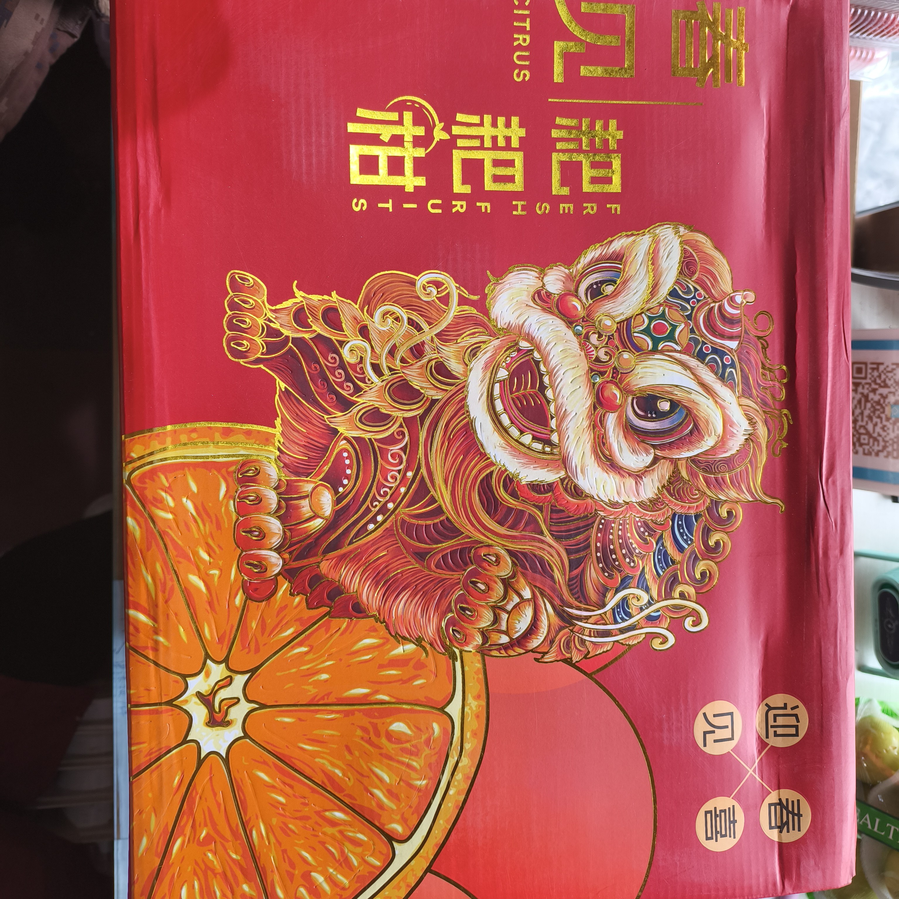 春见耙耙柑4.5KG