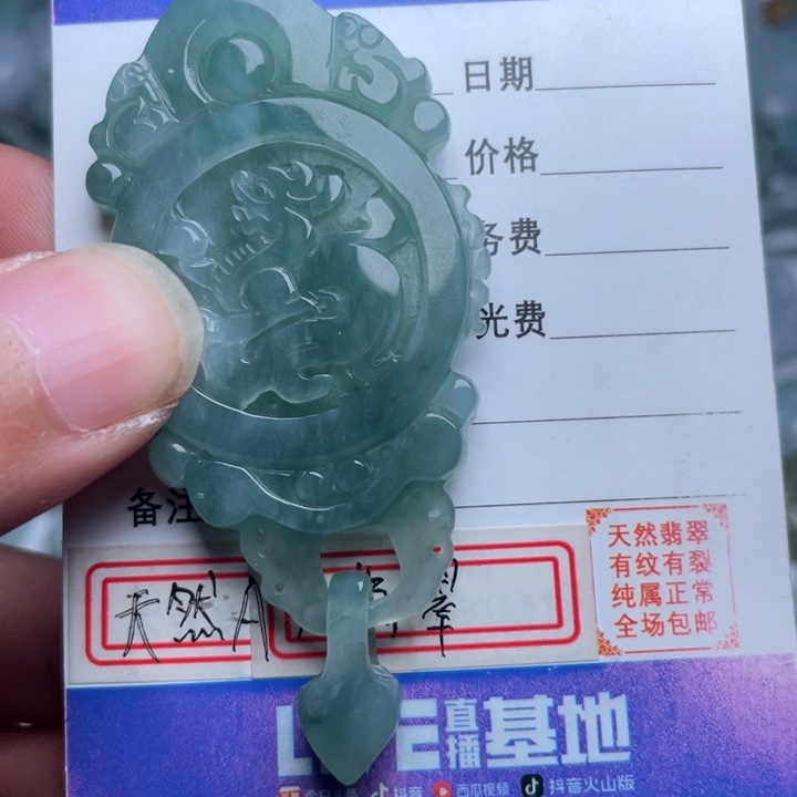 翡翠颈饰未镶嵌吊坠