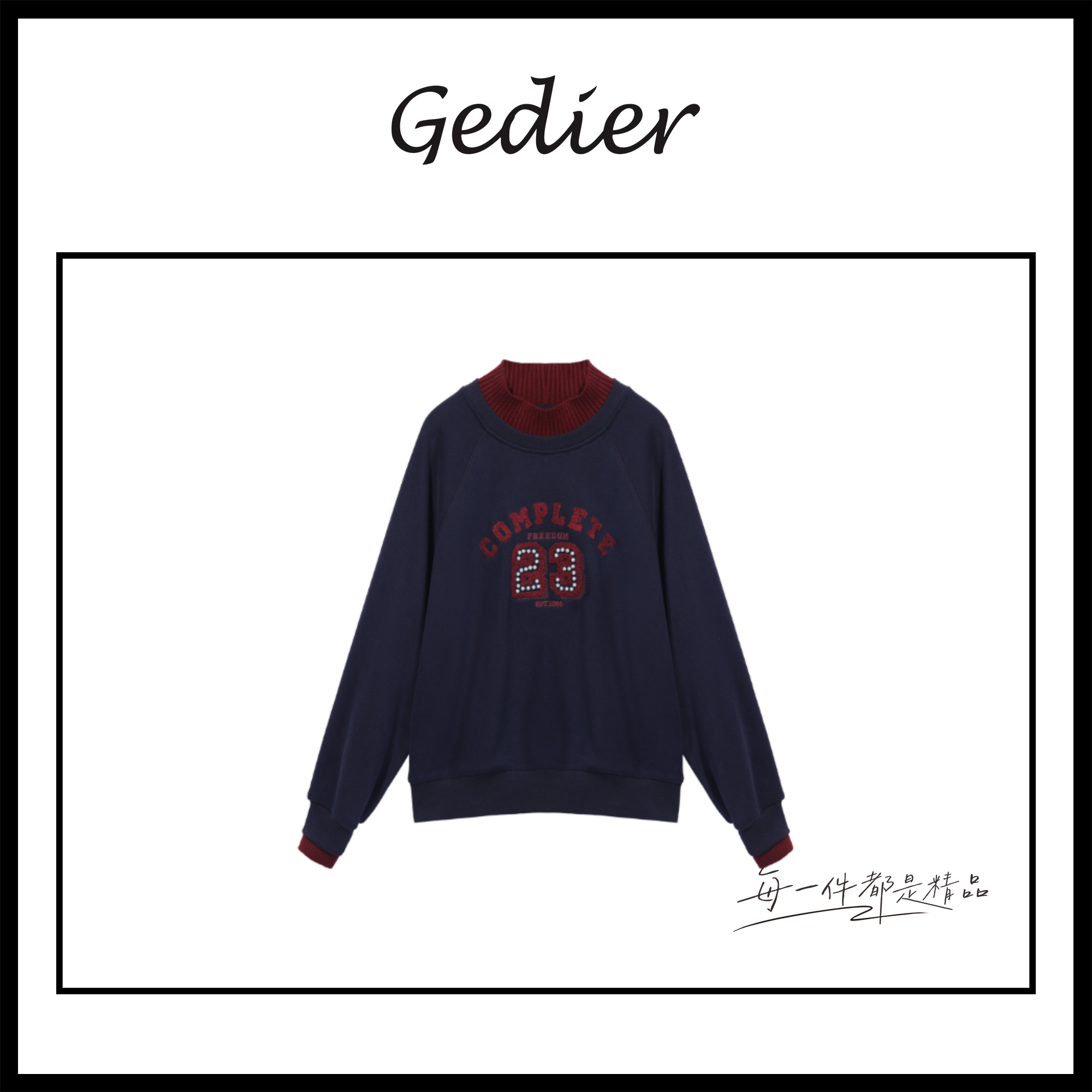 【歌蒂尔Gedier】 女士时尚休闲卫衣 VGF50219Y