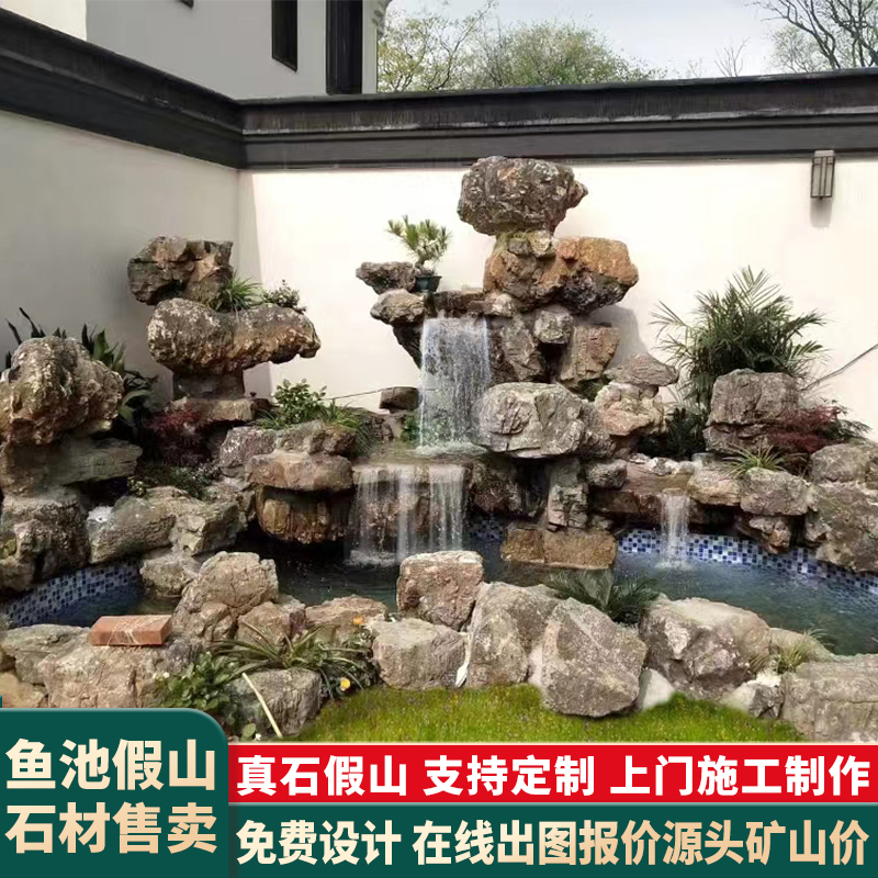 太湖石英石假山石庭院鱼池流水造景天然原石喷泉园林景观设计图