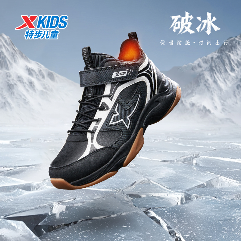 【破冰丨皮面加绒】特步儿童棉鞋防水防滑运动鞋加厚高帮二棉鞋冬款