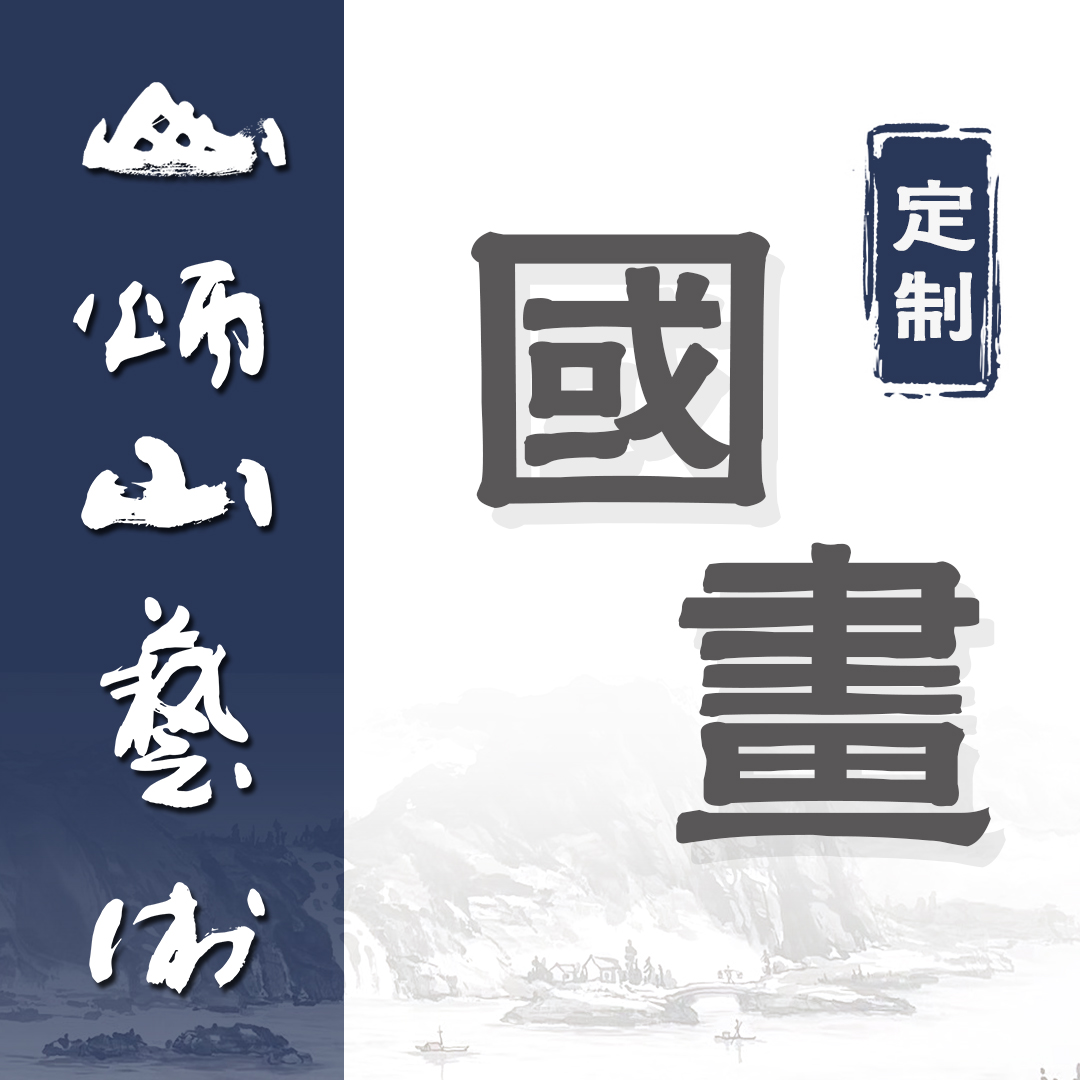 【定制】赵焕巨，138*68，花鸟，鹰《万里江山》