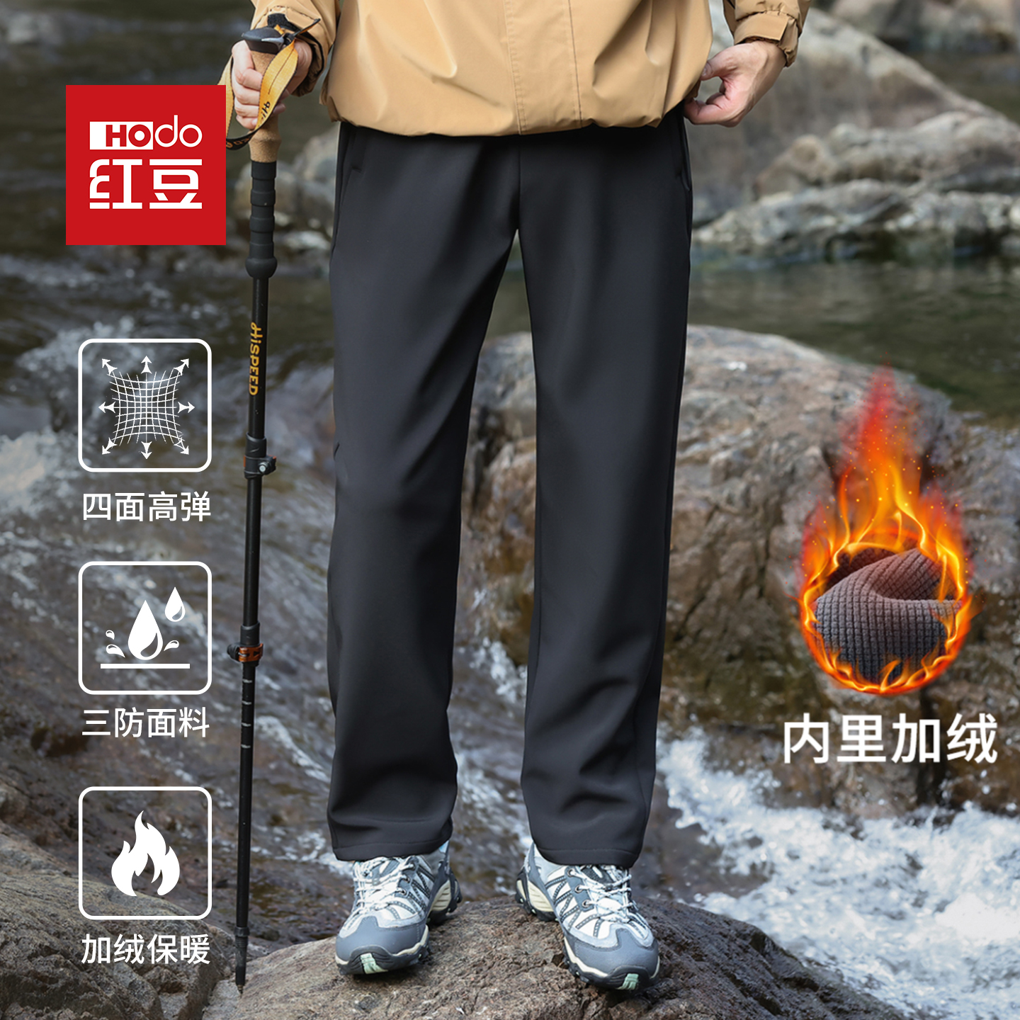 红豆男士加绒户外保暖直筒裤奥粒绒秋冬新款高弹松紧腰户外休闲裤