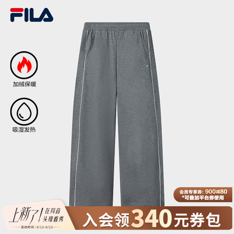 Fila/斐乐秋冬季新款女士直筒阔腿裤保暖户外针织长裤F11W543604F